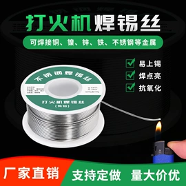 电烙铁;烙铁头烙铁咀;焊丝