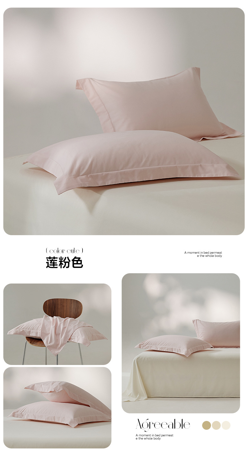 找家纺所有-莲粉色.jpg