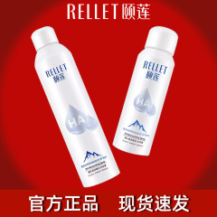 頤蓮のスプレーのヒアルロン酸は水を補って化粧を決めて潤いを与えます。