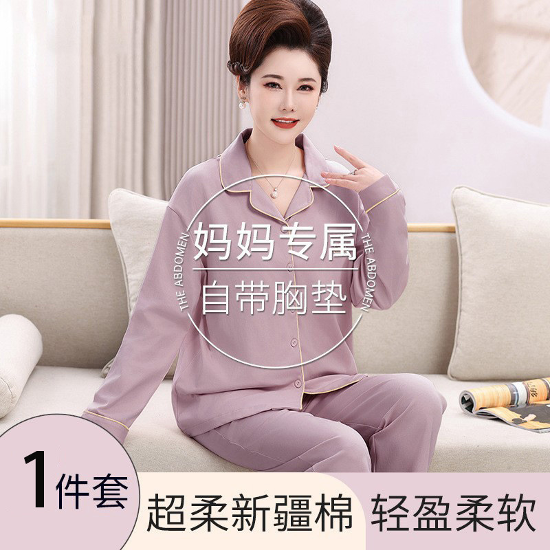 Mom's Pajamas Spring & Fall 2025 New Style with Breast Pads Women's Spring Clothing Middle-Aged and Elderly Home Clothes Set Can Be Worn Outside