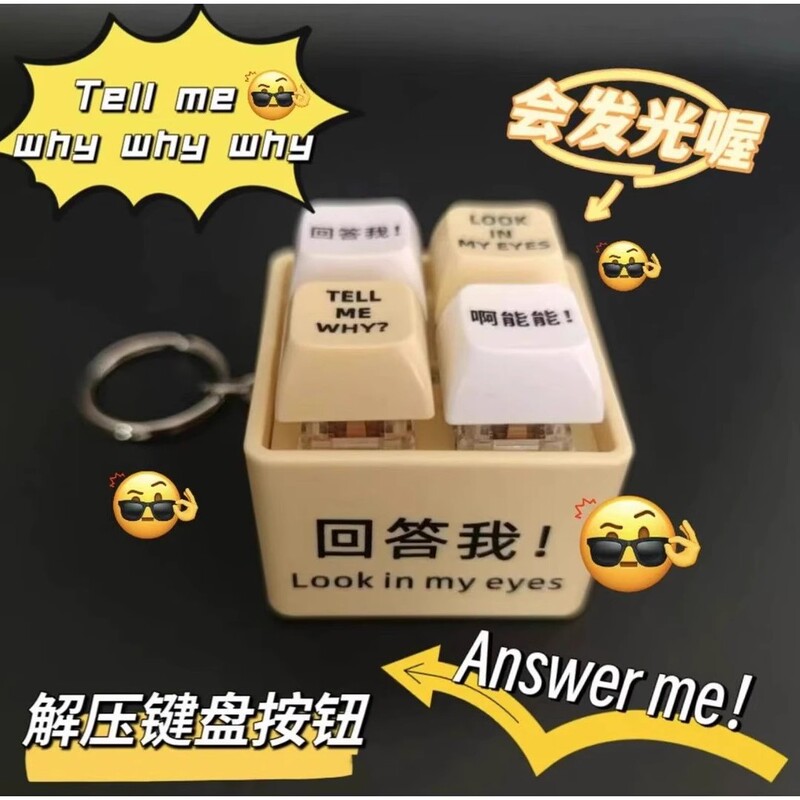 [New Style] Answer Me Toy Quotes Pronunciation Luminous Keychain Decompression Button Toy to Give Friends Fun