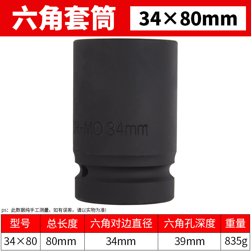 1 pulgada pesada neumática hexagonal manguito cabeza de cañón de aire 80mm de largo llave eléctrica manguito cabeza neumático herramienta especial
