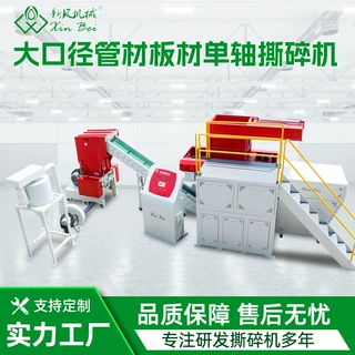 塑料管材【单轴撕碎破碎】矿泉水瓶易拉罐撕碎机