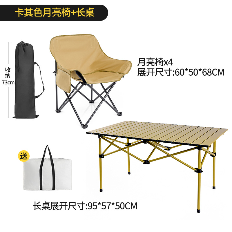 카키 블랙 프레임 문 체어*4+롱 테이블