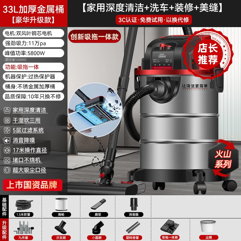 혁신적인 흡입 및 걸레질 올인원 [이중 블레이드 구리 코어 모터 5800W + 780만 높은 흡입력] 33L 두꺼운 금속 버킷 럭셔리 업그레이드 모델 - 집 심층 청소 + 세탁