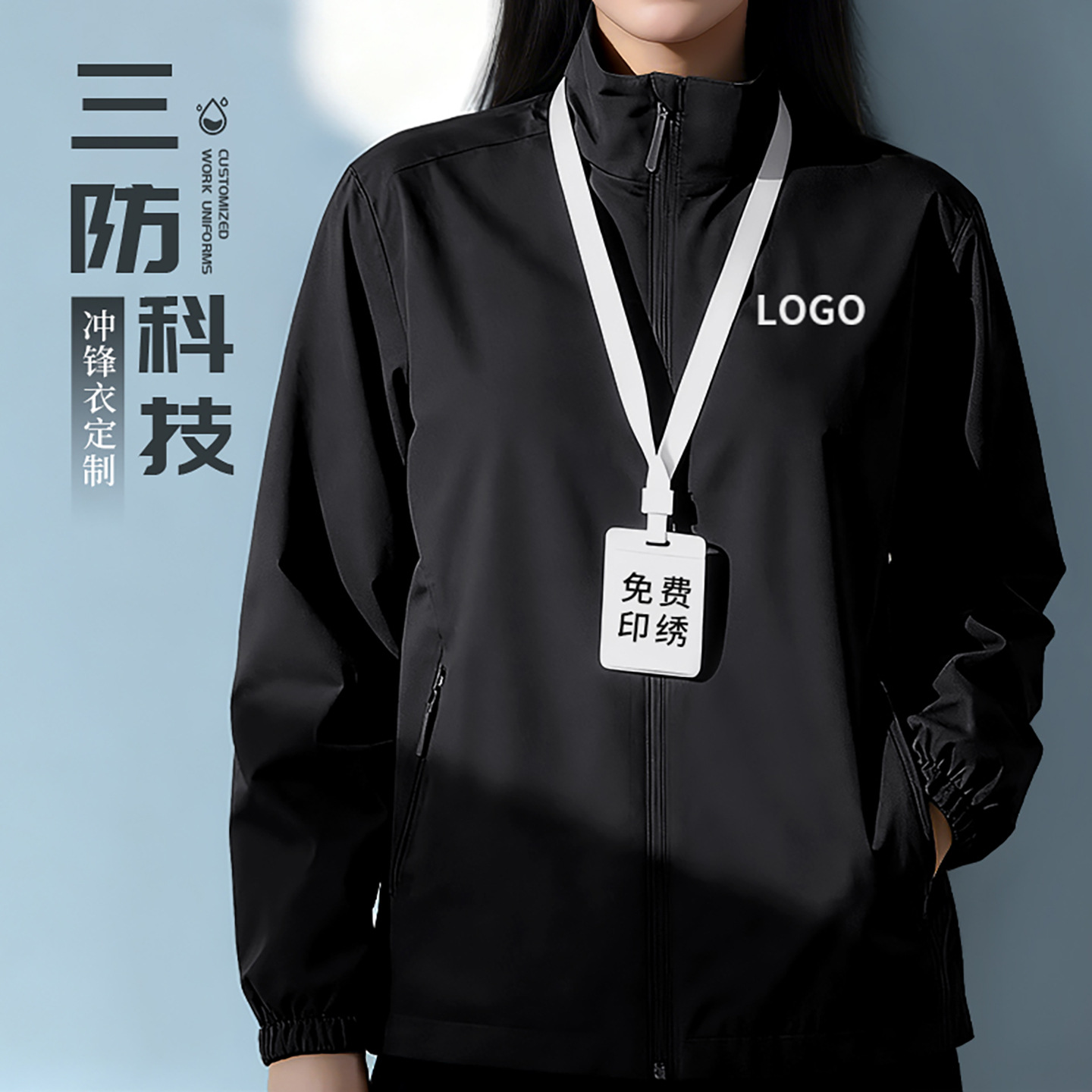 Autumn and Winter Workwear Jacket, Waterproof and Stain-Resistant Thin Outdoor Group Work Jacket, Customizable for 4S Auto Repair Shops