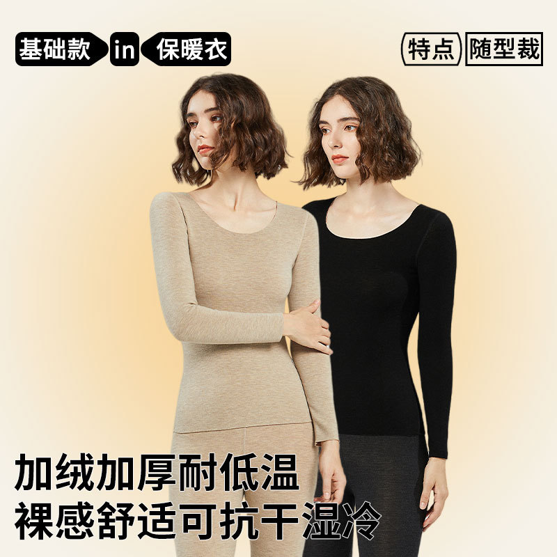 Women's Autumn/Winter New Silk Wool Velvet Thermal Underwear Set, Heat-generating Seamless Fleece Lined Long Underwear