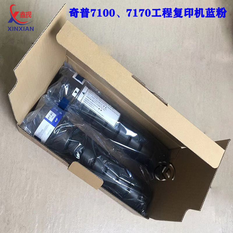 奇普KIP7100 7170 7570KT-B1B5工程机蓝图机原装黑色碳粉墨粉蓝粉