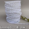 6mm pearl pure white roll 24 meters