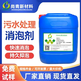 其他涂料助剂;空气处理化学;消泡剂