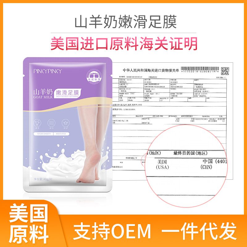 MuscleMuscleMan Goat Milk Foot Mask American Foot Care Niacinamide Exfoliating Salicylic Acid Hydrating Foot Mask