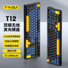 T-WOLF����T12�pģ2.4G�{���o���o������Α��I�P98�IRGB����Ч