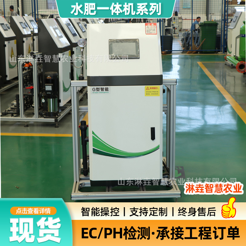 三通道7寸屏智能水肥一体机滴灌喷灌施肥大棚农业灌溉大棚专用