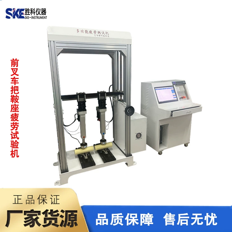 Машина для испытания передней вилки на износ, двухфункциональная сборочная машина для вилок, машина для испытания передней вилки на усталость