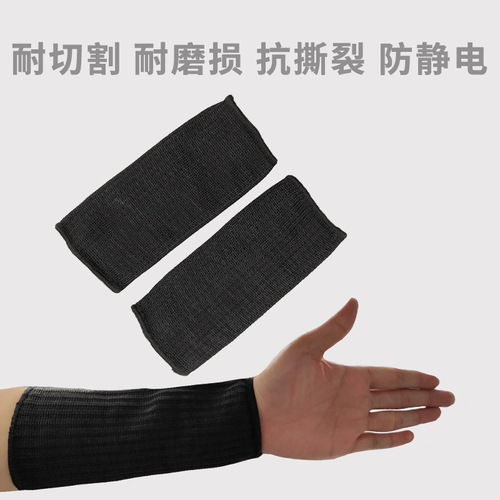 Steel wire reinforced arm guard high-strength polyester anti-cut sleeve with metal wire enhanced anti-cut 5-level anti-cutting protective wrist guard occupational safety and health protection