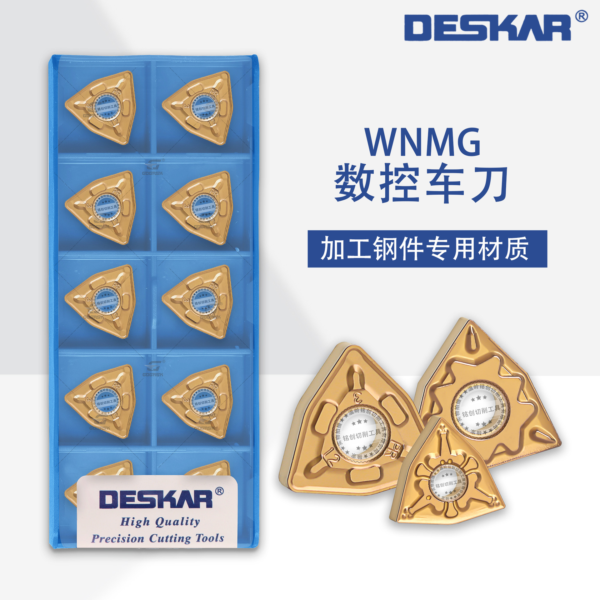 DESKAR戴斯卡数控切槽刀片WNMG080408TM/HQ车刀刀粒端面刀具