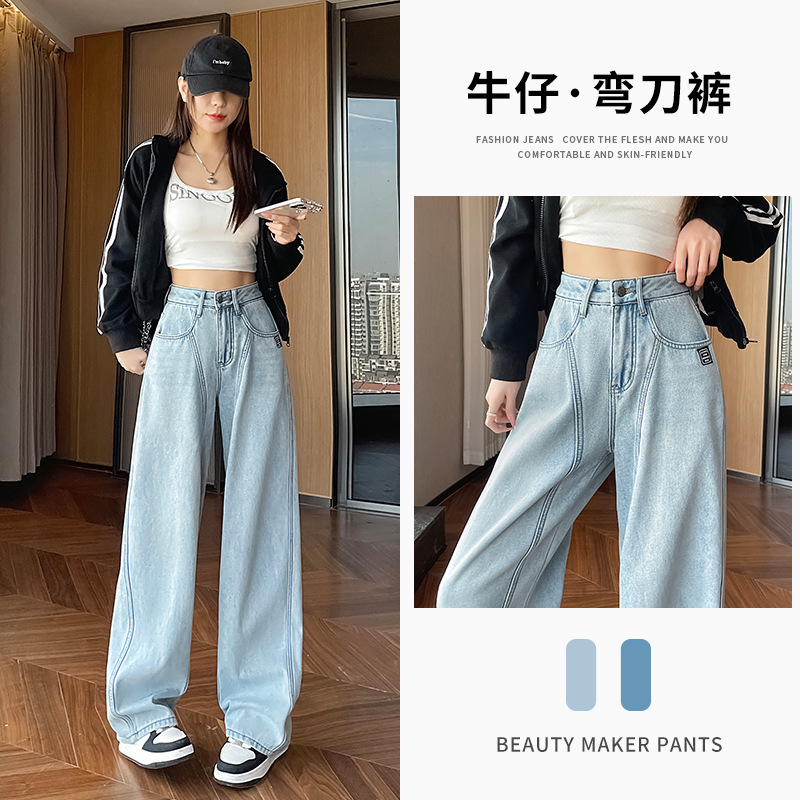 Straight jeans for women in spring and autumn 2025 new loose slim and fashionable scimitar design wide-leg pants