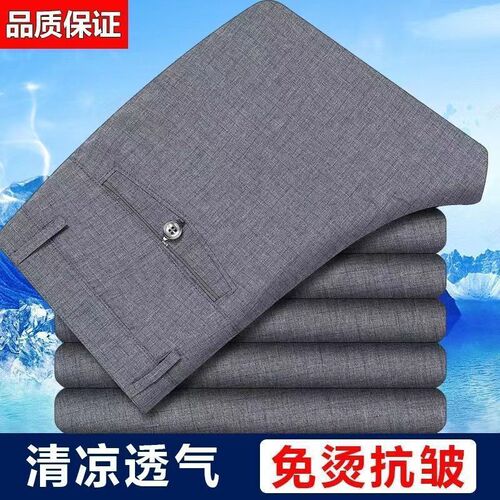 Men's Ice Silk Western Pants Summer Thin Model Middle-Aged and Elderly High-Waist Deep Thigh Men's Casual Loose Father Suit Straight Leg Pants