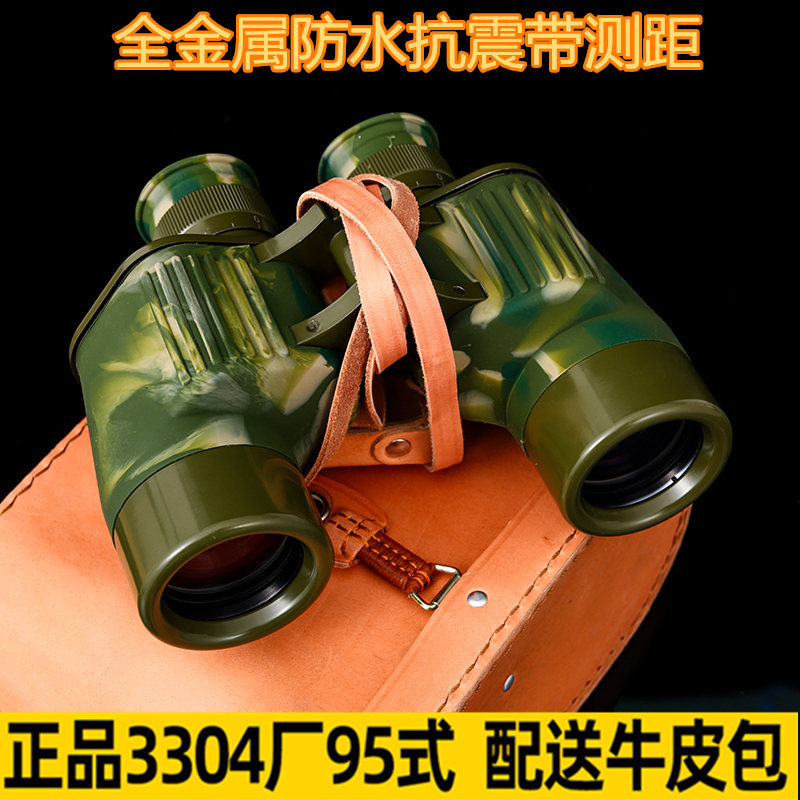 批发3304厂95式7x40望远镜高倍高清夜视户外带测距双筒95式望远镜
