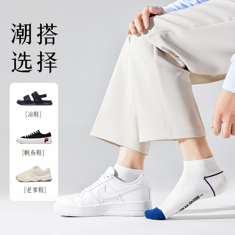 Calcetines Zhuji calcetines de primavera y verano desodorante para hombres que absorben el sudor bajo corte bajo barco invisible Calcetines de moda para hombres nuevos calcetines a juego