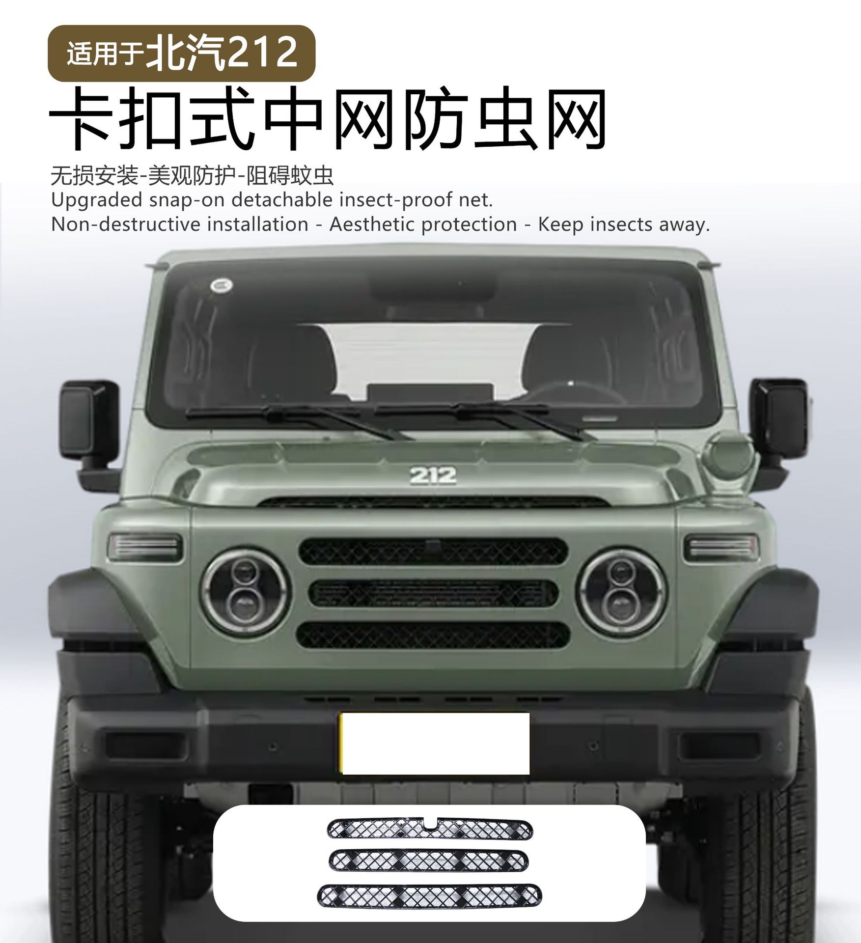 Suitable for 212 Grille Insect-Proof Net Car Radiator Stainless Steel Dust-Proof Mesh Sand and Stone Protection Cover