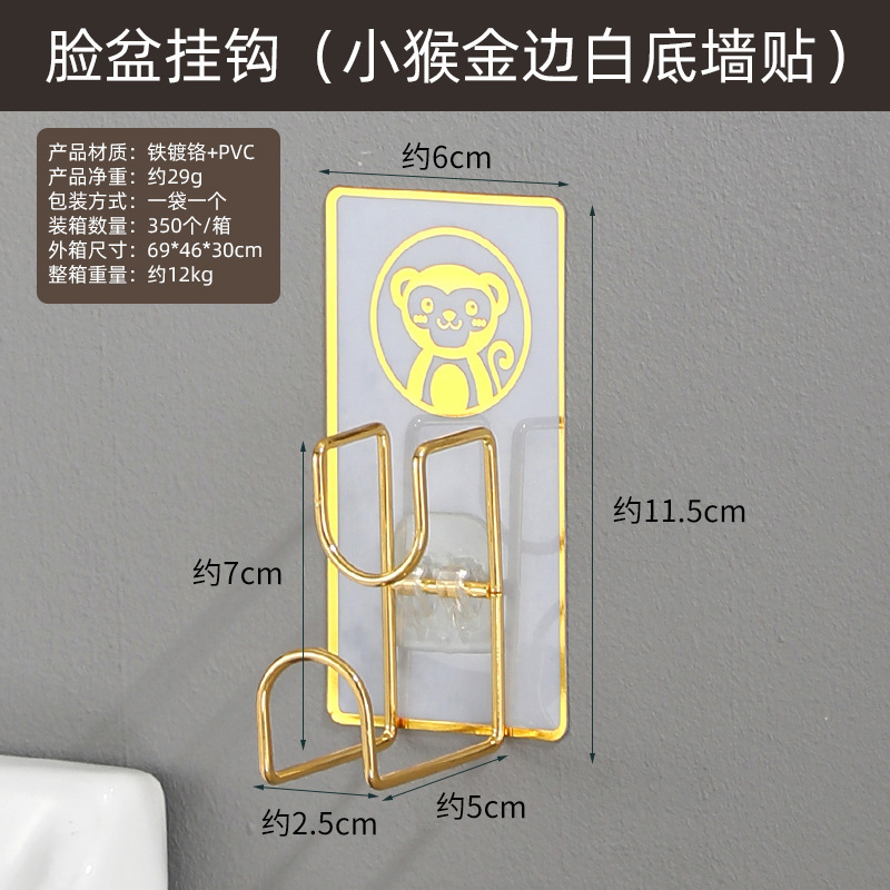 卸売り穴なしトイレ吊り盆神器トイレ洗面器収納棚フック無痕フック壁掛け洗面器棚|undefined