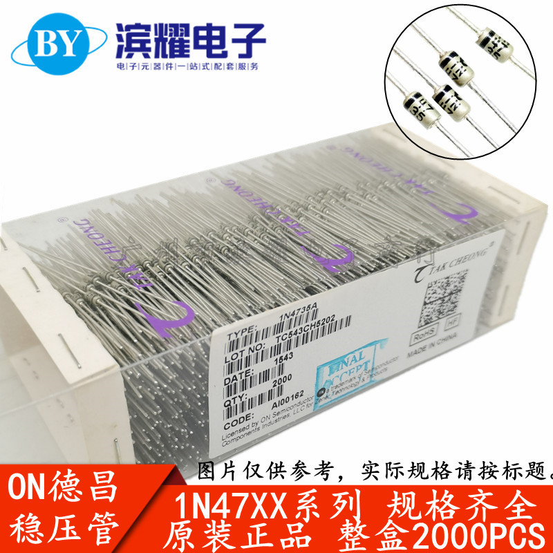(2000只)ON德昌 IN4748 1N4749 4750 4751A 1W稳压二极管玻璃直插