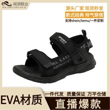 2024夏季男童凉鞋儿童沙滩鞋中大童学生鞋软底防滑男鞋外穿童凉鞋