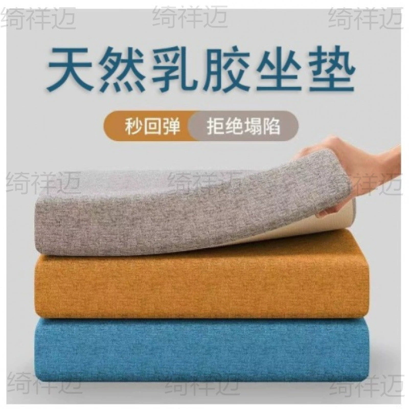 Подушка из натурального латекса для длительного сидения на работе, подушка для офисного стула, подушка для эркера, студенческая подушка, утолщенная латексная подушка