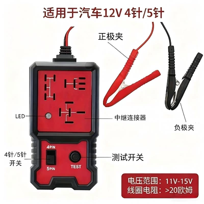 Avtomobil diaqnostika alətləri Test Instrument/12V Universal