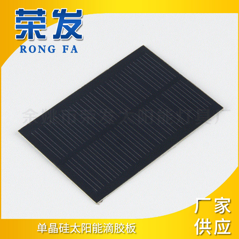 太阳能电池板太阳能滴胶板DIY太阳能小板单晶硅9564-11