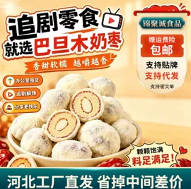 芒果干;山楂制品;瓜子