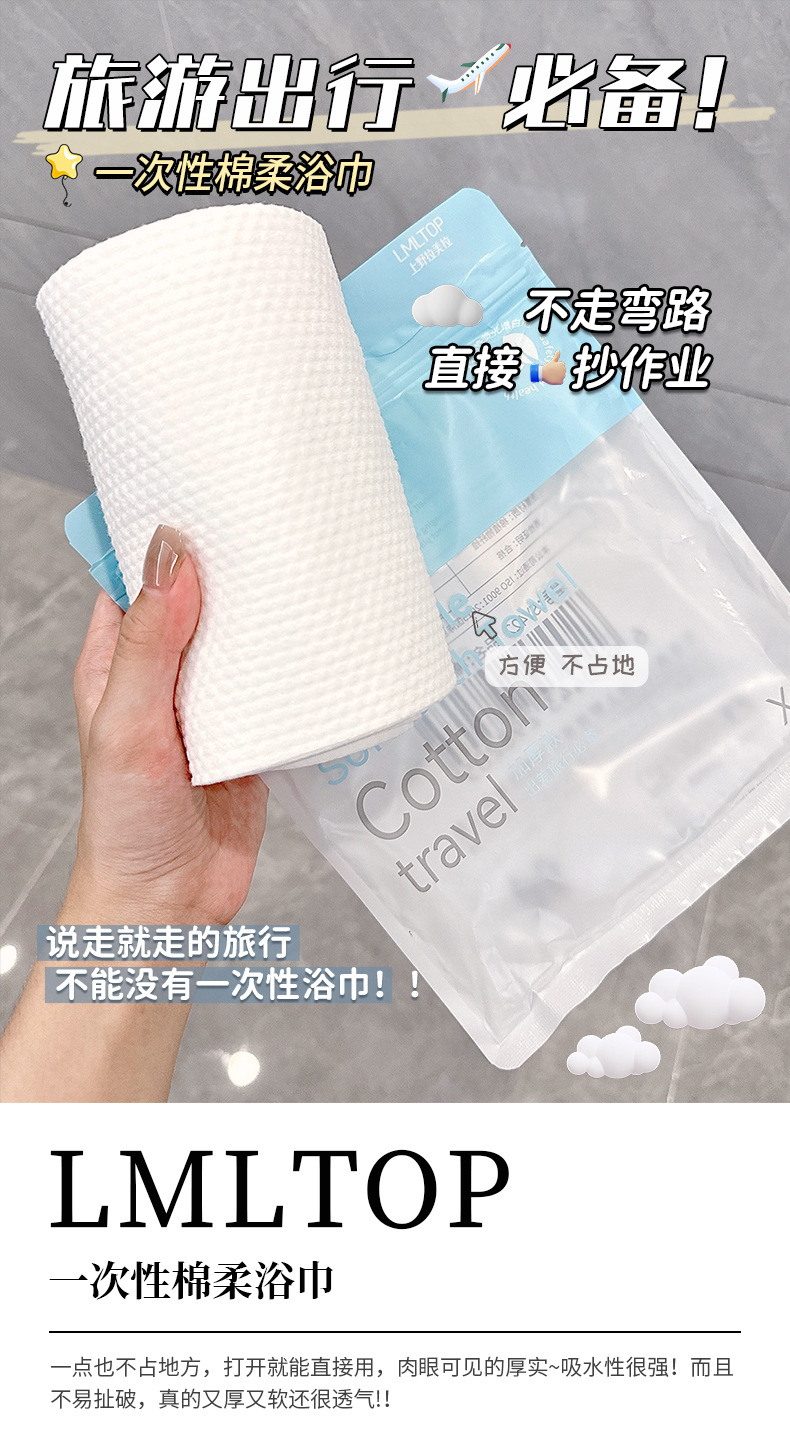 LMLTOP Extra-large disposable bath towel, Travel portable, Enlarged and thickened face towel SY422 full figure
