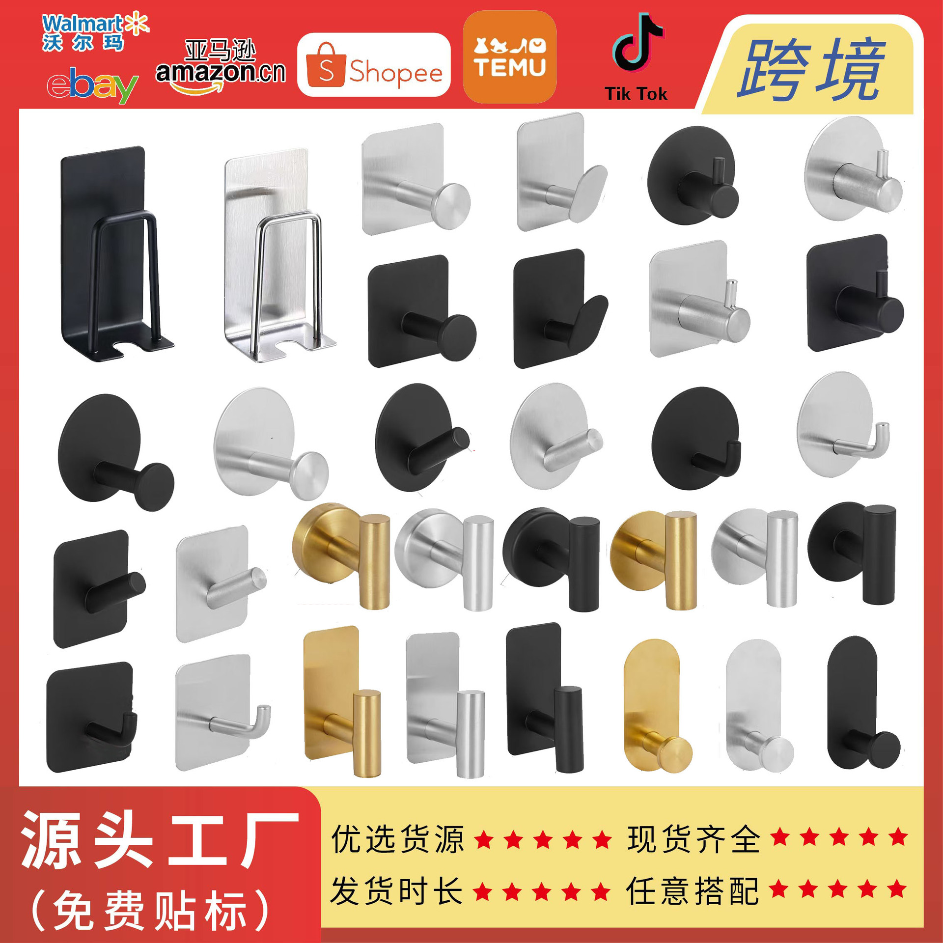 Cross-Border Hooks, Nail-Free, Strong Stainless Steel Bathroom Sticky Hooks, Bathroom Wall Small Sticky Hooks, Toilet Simple Hooks