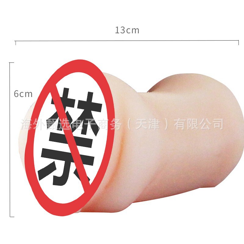 일본 오리지널 NPG 유령 아버지 장녀 두 번째 딸 유명한 장치 리버스 금형 애니메이션 항공기 컵 수음 부드러운 플라스틱 컵 음 엉덩이 역 금형