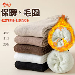 Thickened Wool Lined Knee-High Socks for Women, Warm and Cozy Towel Socks for Autumn and Winter, Warm Cotton Socks in Solid Color, also suitable for Men