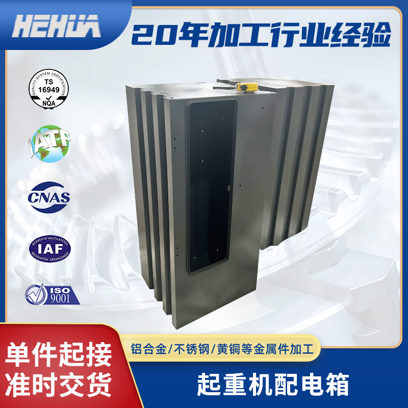钣金机箱外壳加工 机械设备配电箱外壳钣金加工 钣金机柜外壳加工