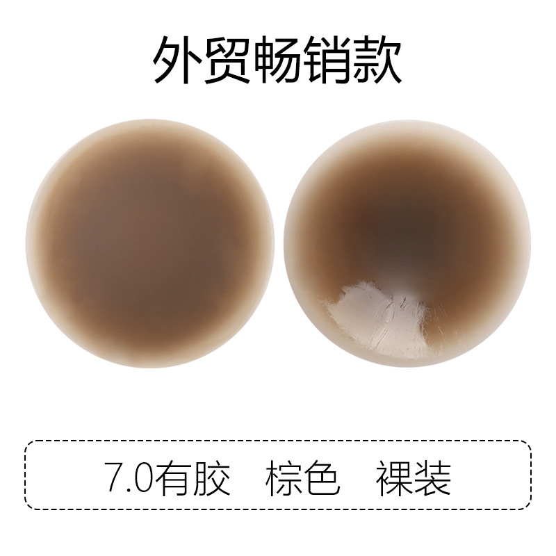 露出防止パッチ、ファンデーション液用穴あきカップ、シリコン胸パッド、目立たない跡が残らない女性用キャミソール用超薄型接着剤不要自己粘着乳パッド|undefined