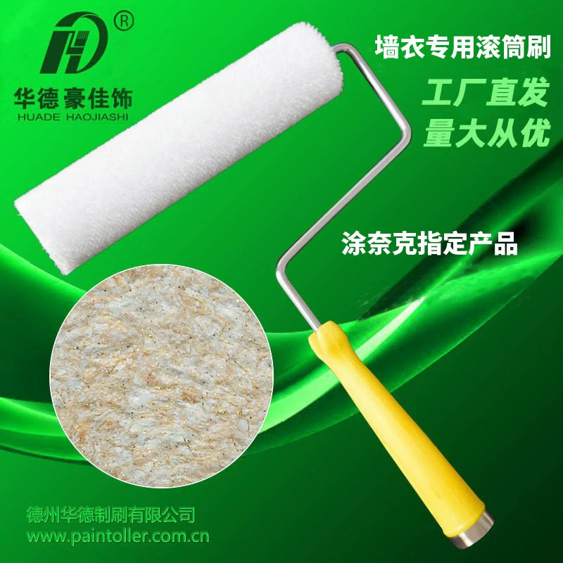 Huade Haojia украшение 19 см настенное пальто роликовая щетка из большого волокна Грязевое настенное пальто роликовая крышка настенное пальто строительные инструменты