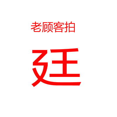 老顾客链接 江西华江生物科技有限公司 产品  草廷外用乳膏