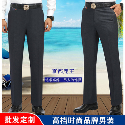 京都鹿王夏季薄款桑蚕丝男式西裤正装西装高腰中老年免烫裤子批发|ms