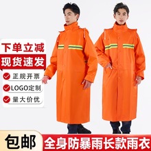 一体式中长款环卫雨衣防雨服季骑行电动车雨披全身徒步雨衣牛津布