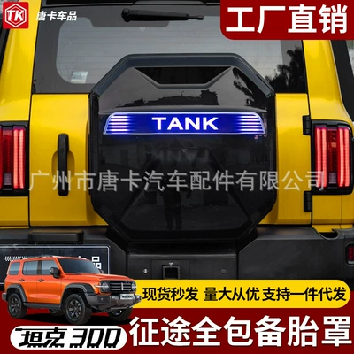 Cover for Off-Road Use, Spare wheel cover - more-styles-more-discounts-mm