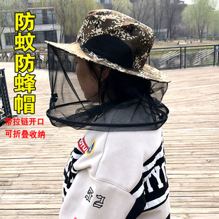 Anti-Mosquito Hat, Bee-Proof Zipper Opening, Camouflage Fisherman Hat, Sun Protection Folding Outdoor Mountaineering Fishing Hat