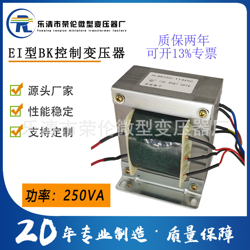 Copper transformer