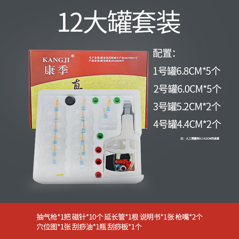 工場直中医磁気治療大サイズ真空抜缶器家庭用セット排気式抜火缶抜気タンク厚さ非ガラス|undefined