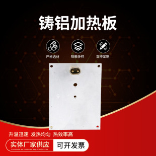 Customized Industrial Cast Aluminum Heating Plate, Heating Plate for Injection Molding Machine, Cast Aluminum Electric Heating Plate for Laminating Machine, Industrial Customization