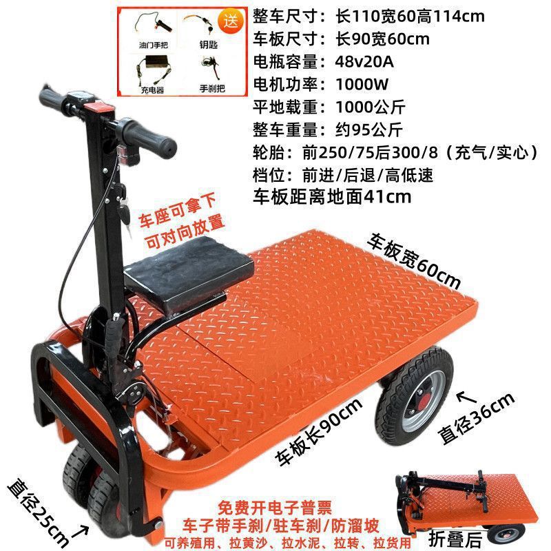 Carro de transporte eléctrico plano portátil plegable pequeño carro de cuatro ruedas decoración puede entrar en el almacén de ascensor camión de transporte