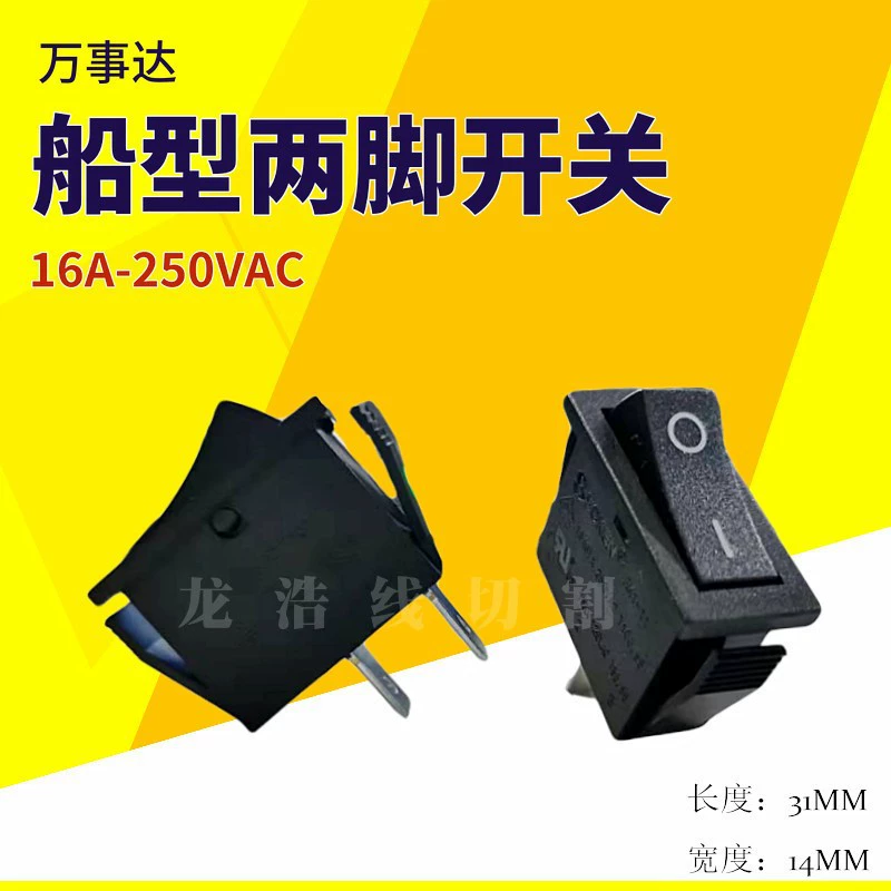 Двухножный переключатель MasterCard в форме лодки с проволочным вырезом Длина 31 мм Ширина 14 мм Высококачественный прочный 16A-250VAC