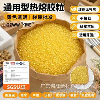 环保不拉丝黄色透明整袋热熔胶粒 包装工厂用高温25kg热熔胶颗粒
